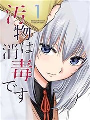 《链锯人》海报